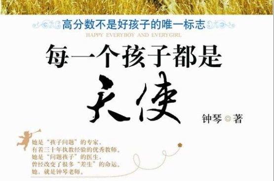 2010-2011年十大親職教育圖書