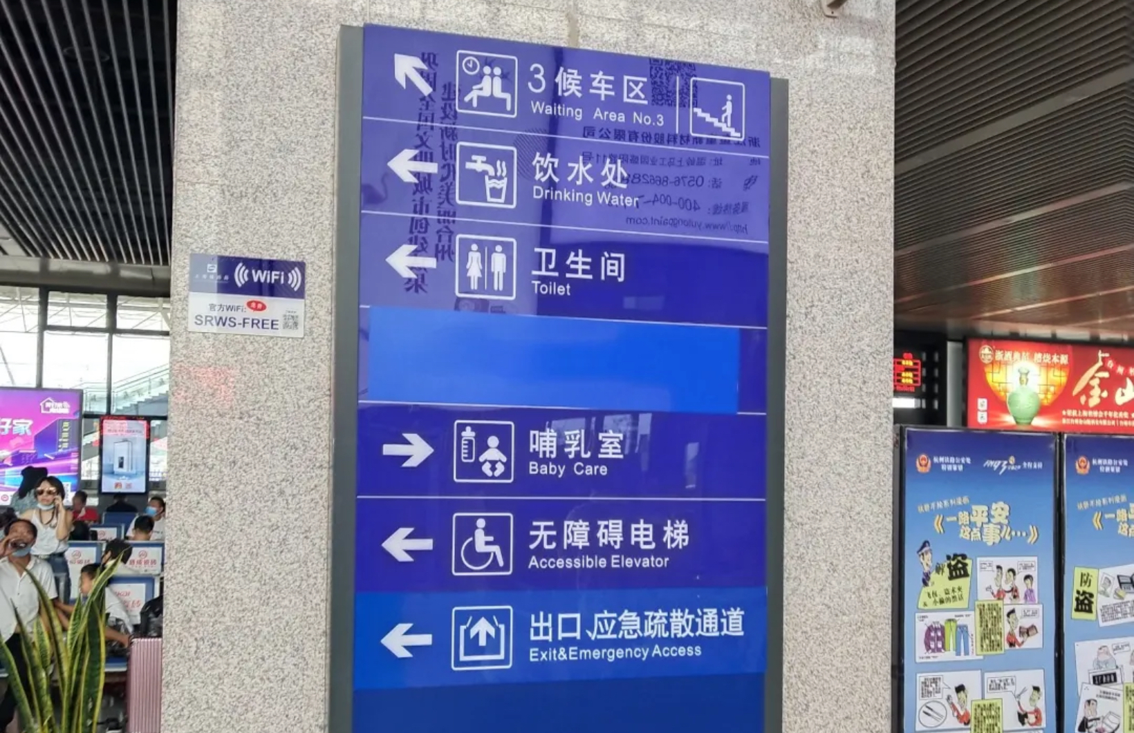 台州西站(黃岩火車站)