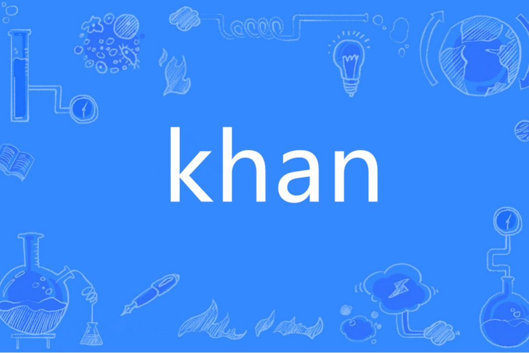 Khan(英語單詞)