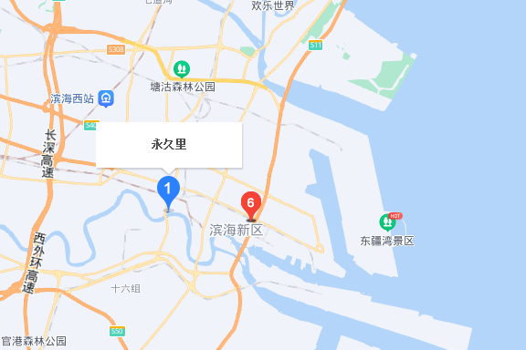 永久里