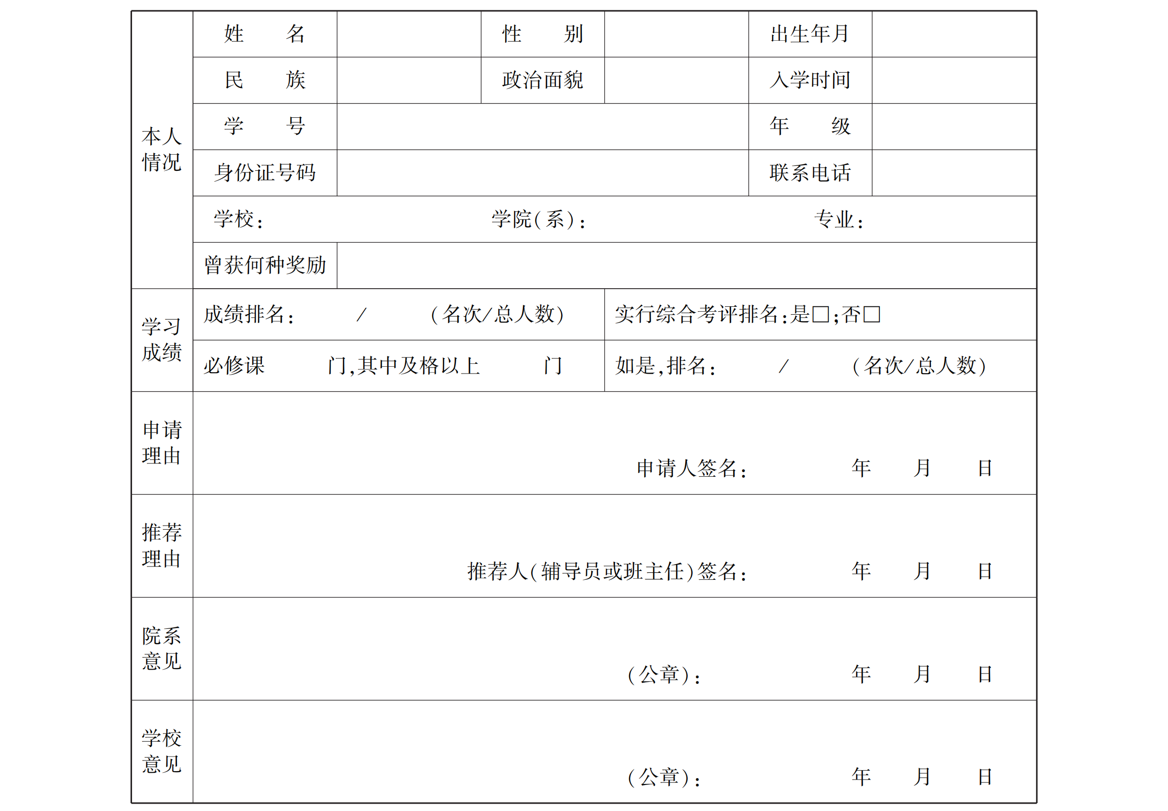 江西省學生資助資金管理辦法