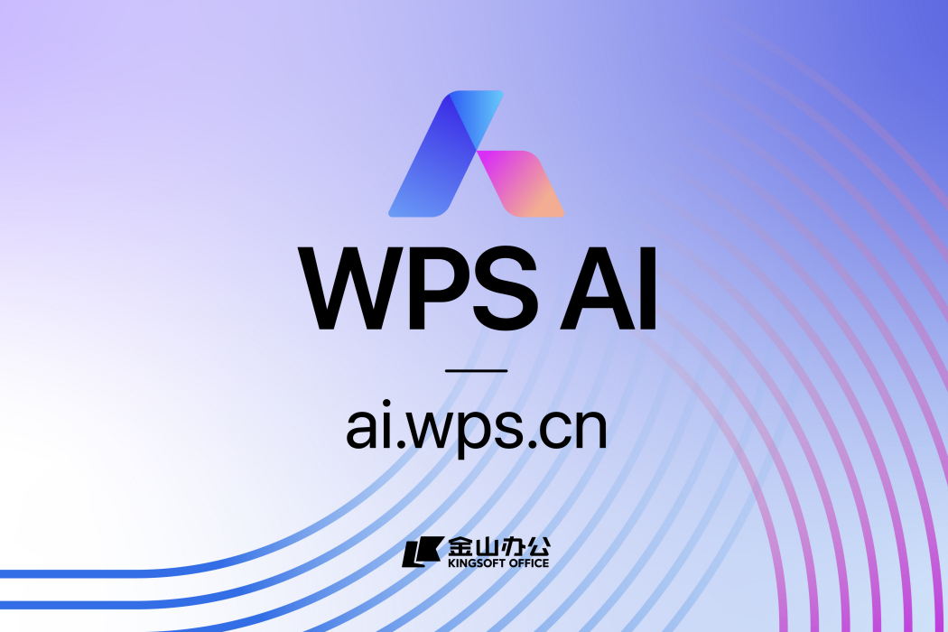 WPS AI