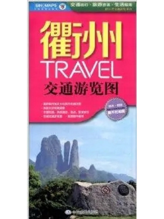 衢州TRAVEL交通遊覽圖