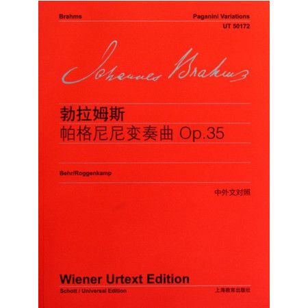 勃拉姆斯帕格尼尼變奏曲Op.35-中外文對照