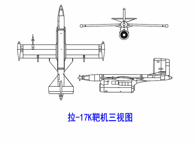 拉-17К靶機