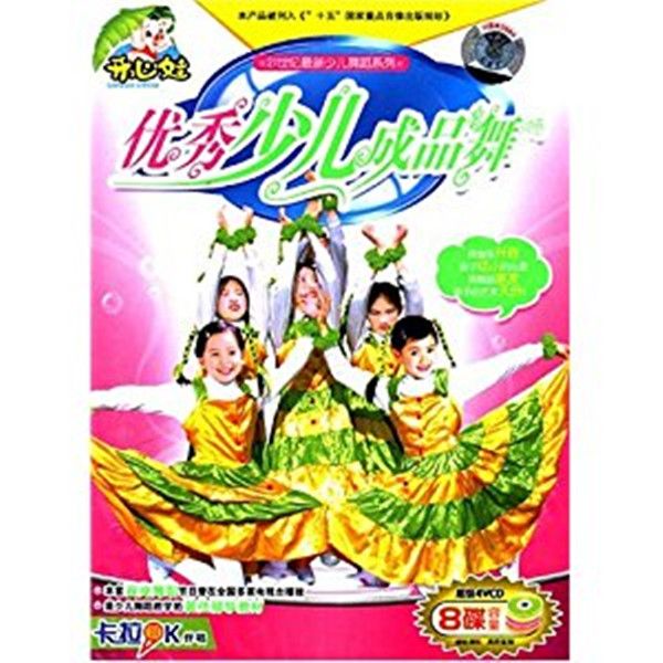 優秀少兒成品舞(4VCD)