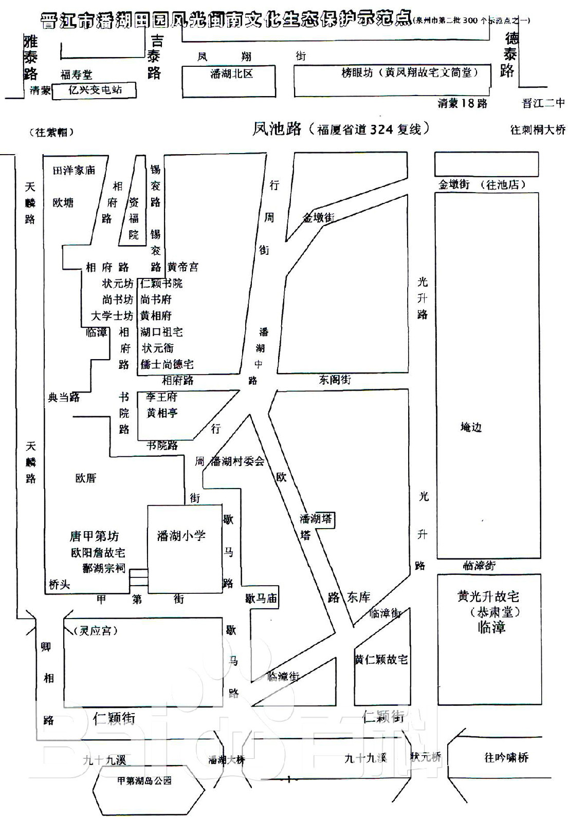 潘湖(福建省晉江市池店鎮下轄村)