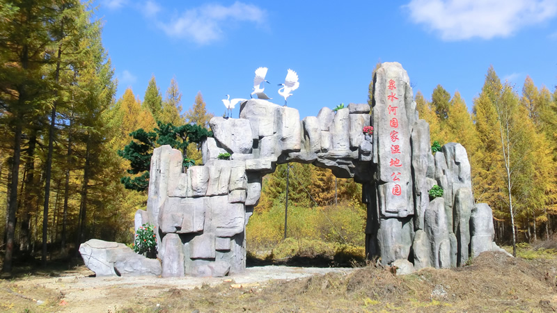 吉林和龍泉水河國家濕地公園