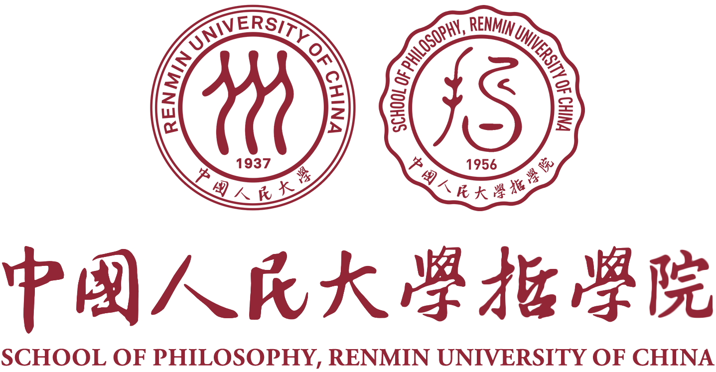 中國人民大學哲學院豎版LOGO