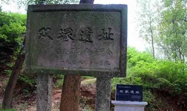 淮陽雙冢遺址