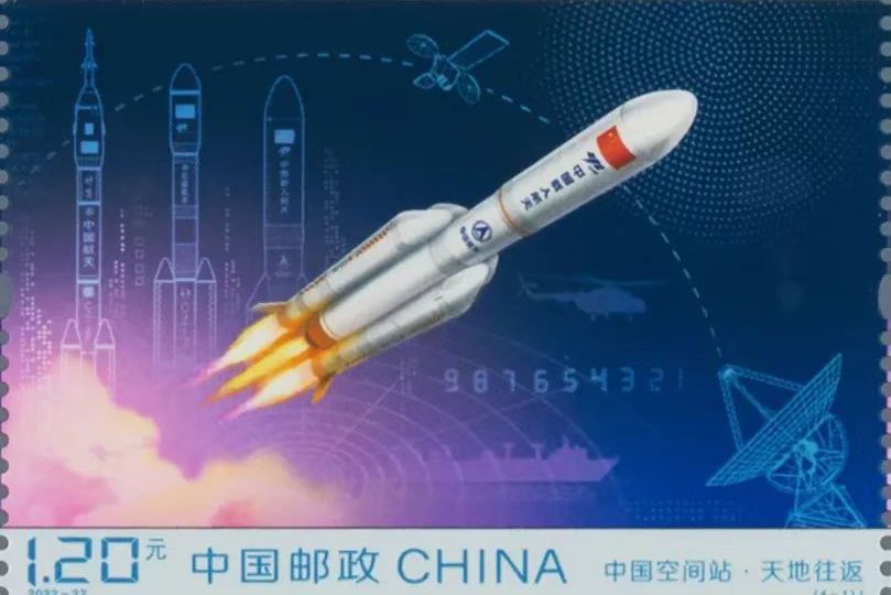 中國空間站(中國郵政於2022年12月25日發行的紀念郵票)