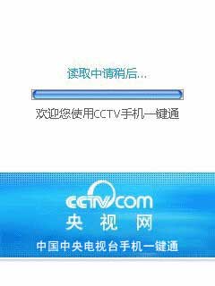 cctv手機一鍵通界面