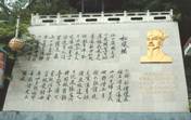 《黃庭堅書法碑刻陳列》