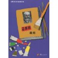 馬蒂斯畫傳(2010年華夏出版社出版的圖書)