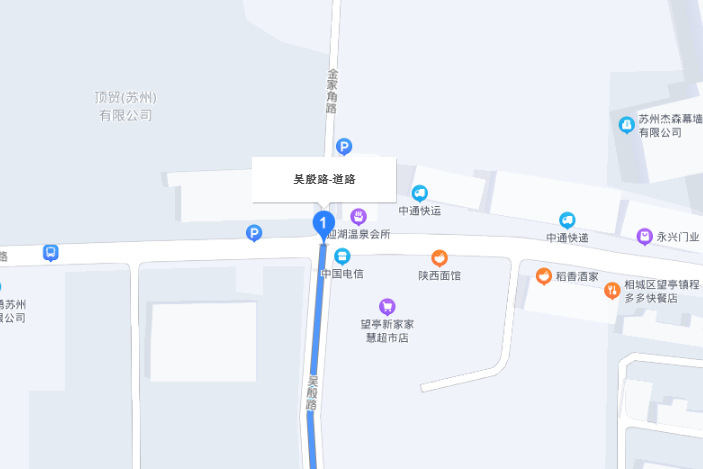 吳殷路