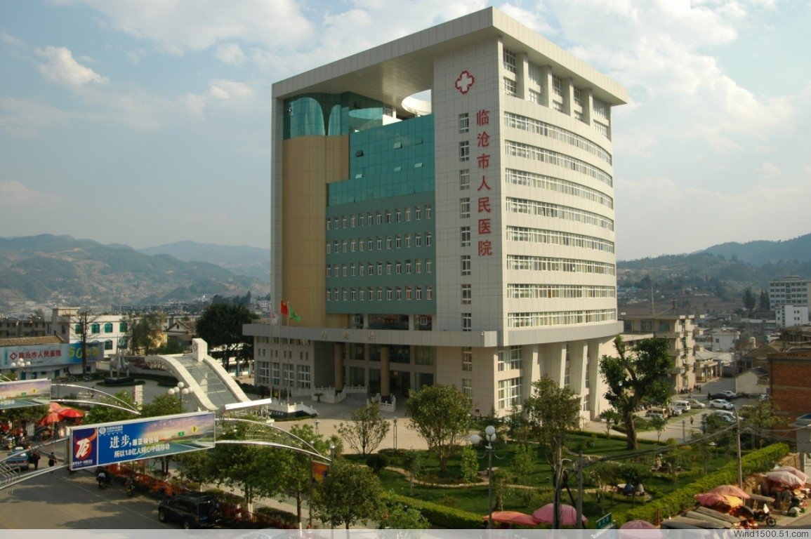 臨滄市人民醫院