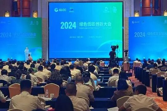 2024綠色低碳創新大會