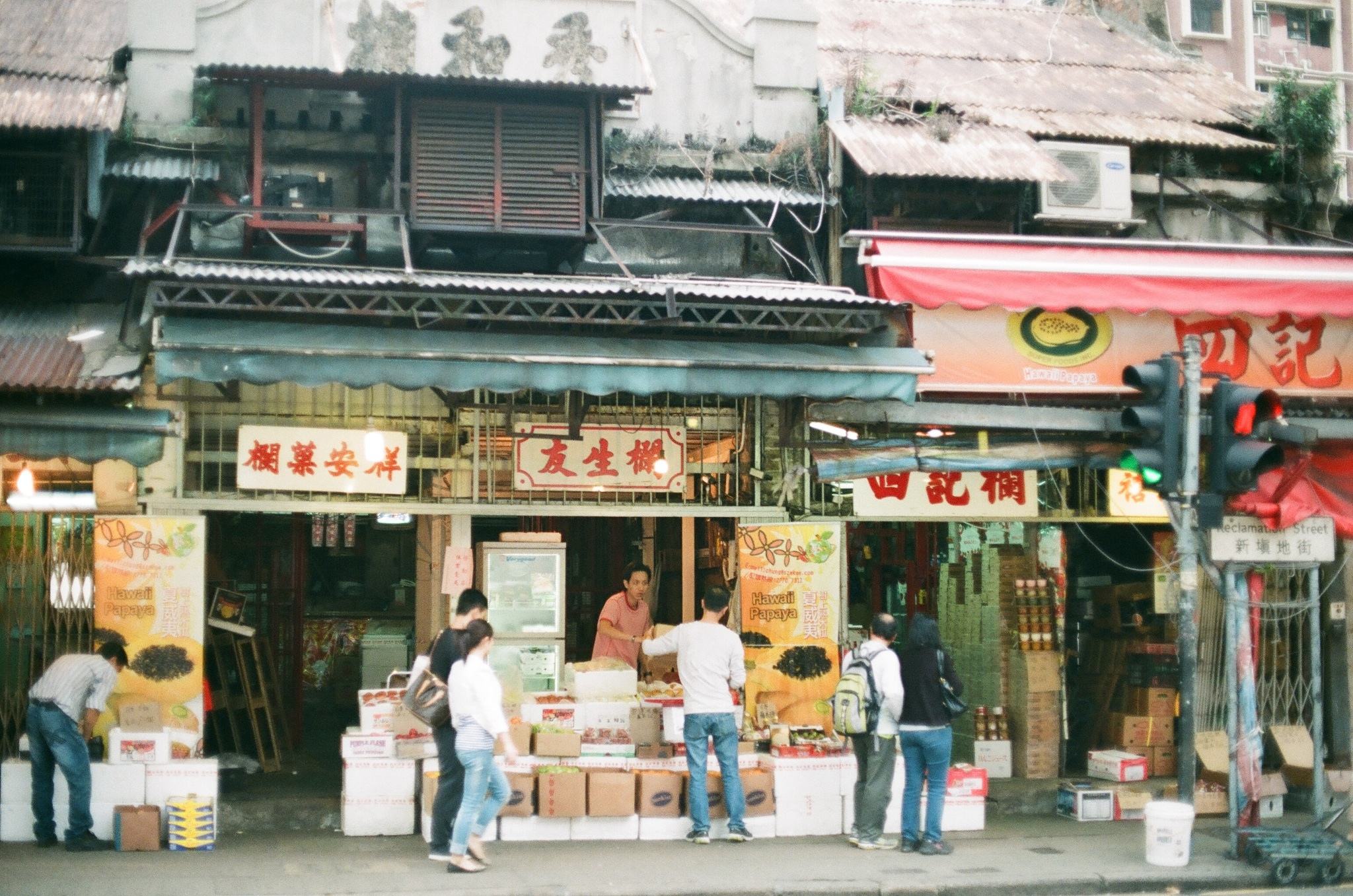 油麻地果欄