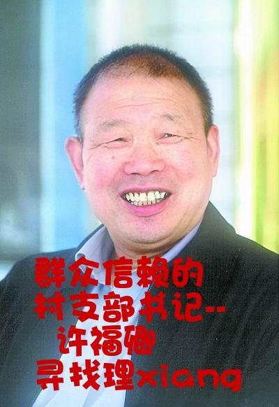 許福卿