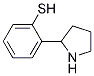 2-（2-吡咯烷基）苯硫酚