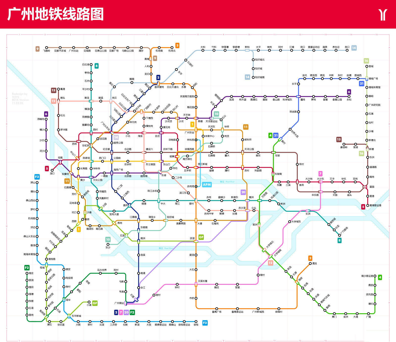 廣州捷運24號線