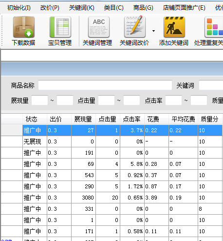 寶貝管理