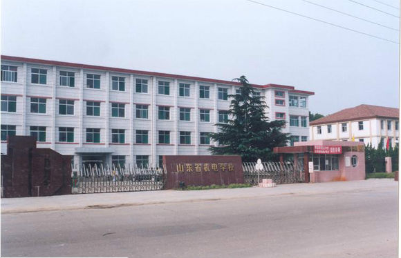 山東省機電學校