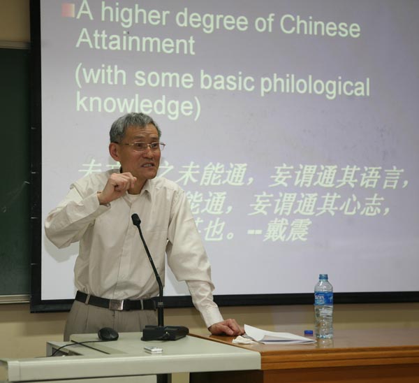 復旦大學外國語言文學學院何剛強教授