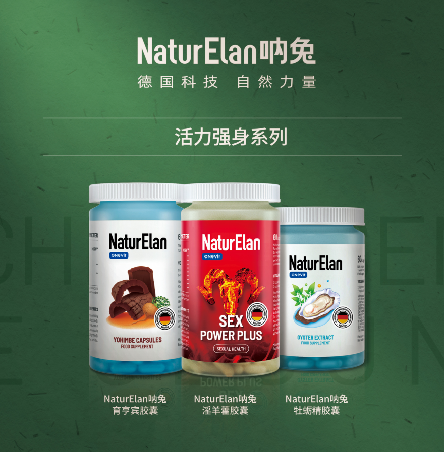 NaturElan