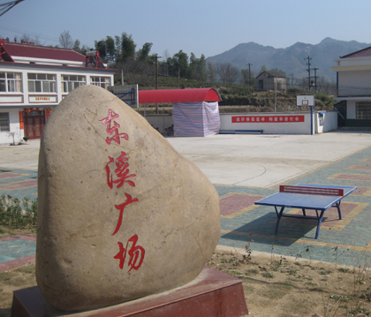 東溪村(湖南省沅陵縣馬底驛鄉東溪村)