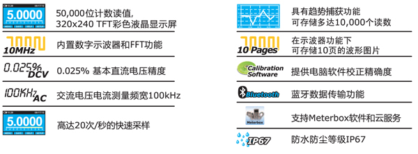 DT-9989 專業彩屏數字示波萬用表