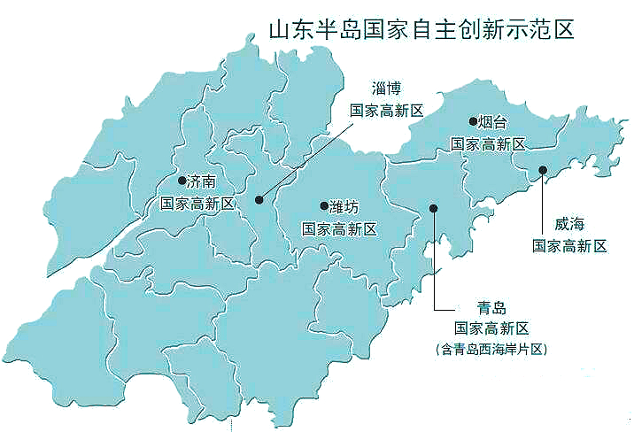 山東半島國家自主創新示範區