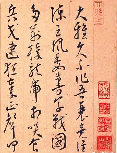 明王寵草書李白詩卷