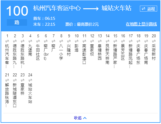 杭州公交100路