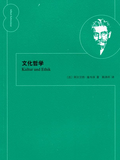 文化與倫理(上海辭書出版社出版的圖書)