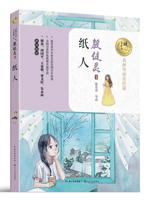 暖心美讀書