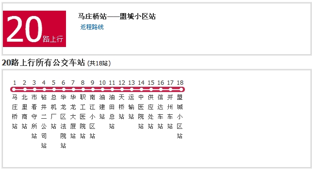 濮陽公交20路