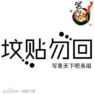 寫意天下吧