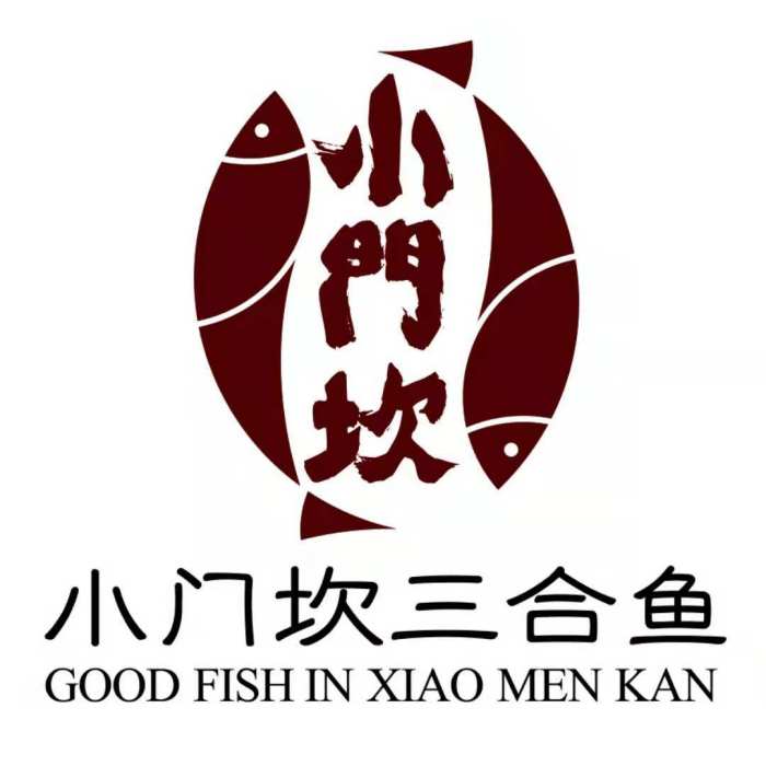 小門坎三合魚