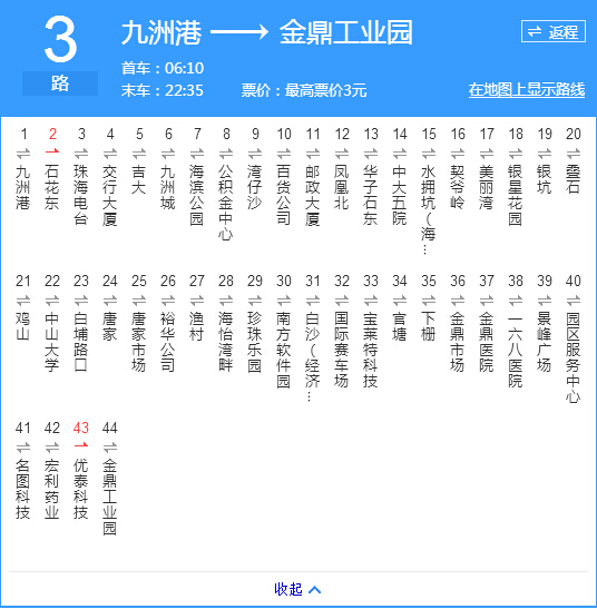 珠海公交3路