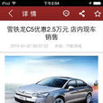 汽配商城打造專業汽車用品消費門戶