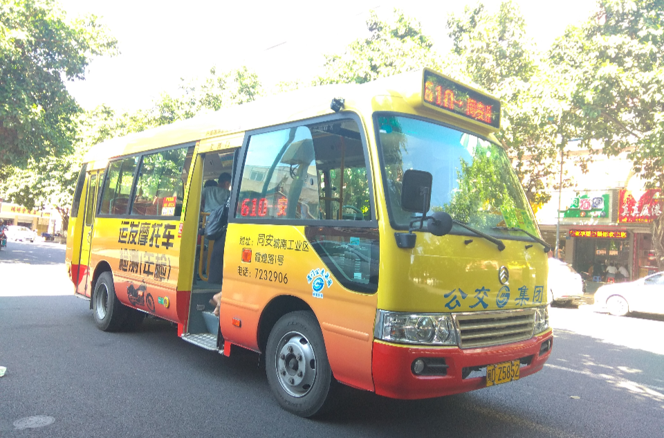 廈門610路