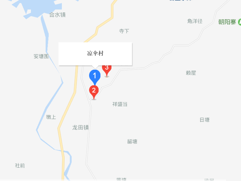 涼傘村