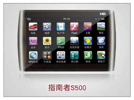 指南者 S500(指南者S500)