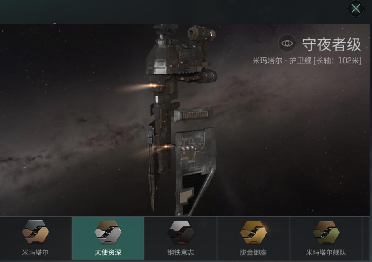 守夜者級(手遊《星戰前夜：無燼星河》中的艦船)