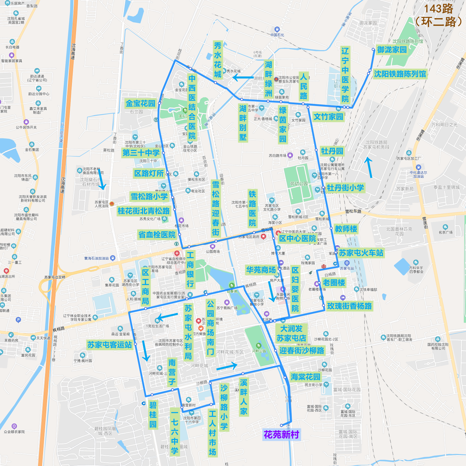 瀋陽公交143路