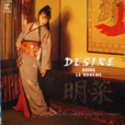 DESIRE -情熱-