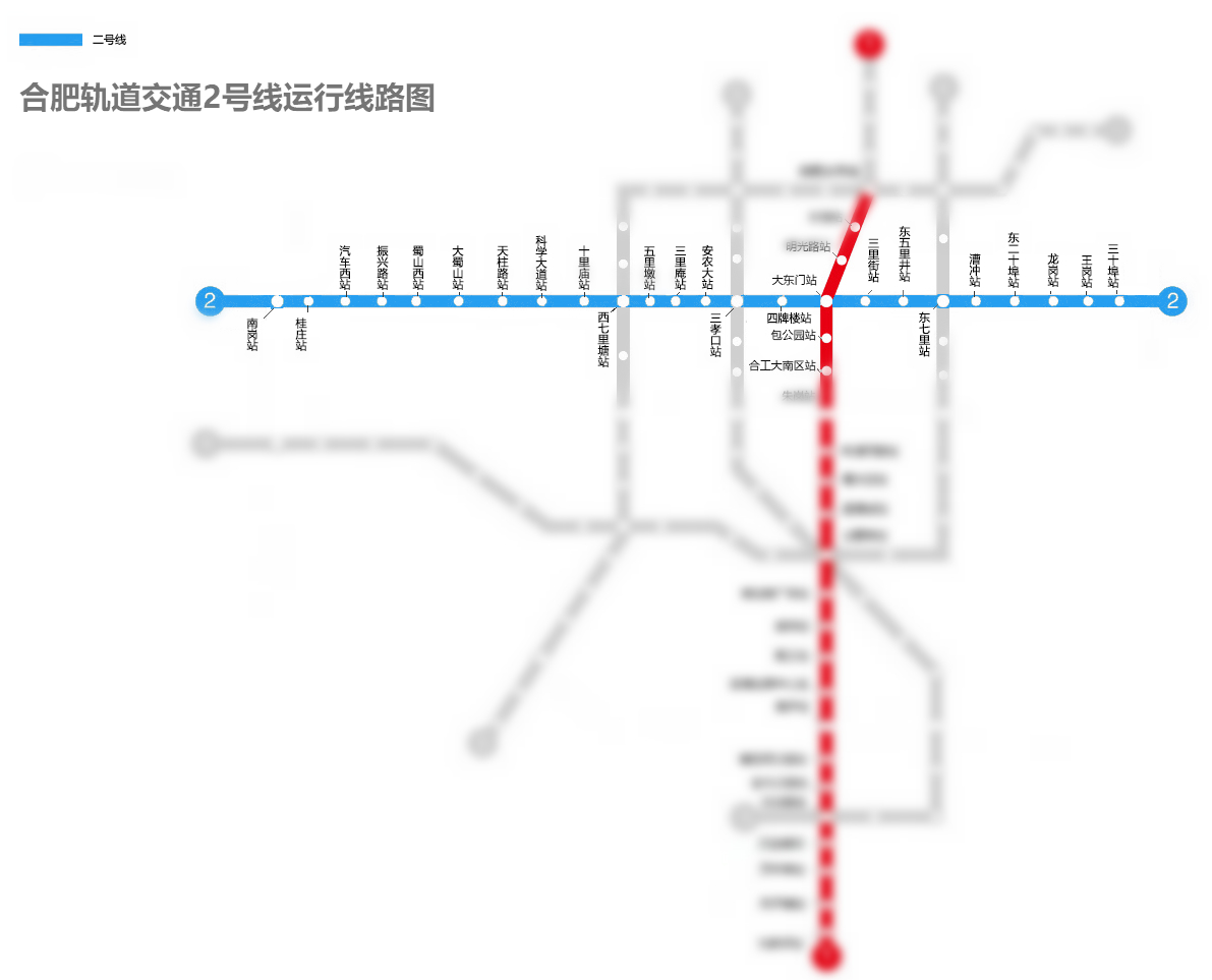 合肥軌道交通2號線線路圖