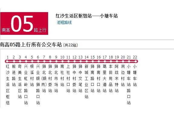 佛山公交南高05路