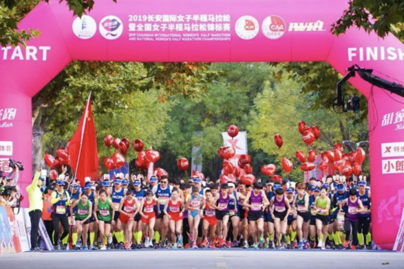 2019長安國際女子半程馬拉松